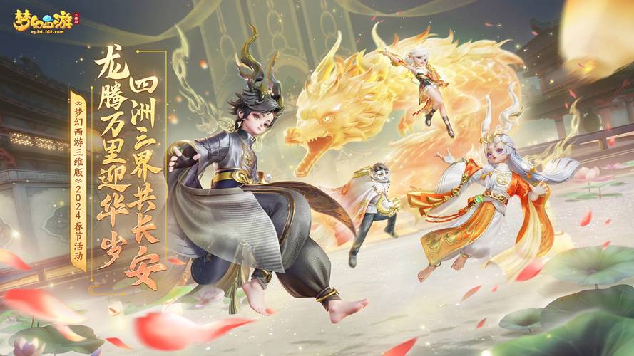 梦幻西游SF新开秒升服